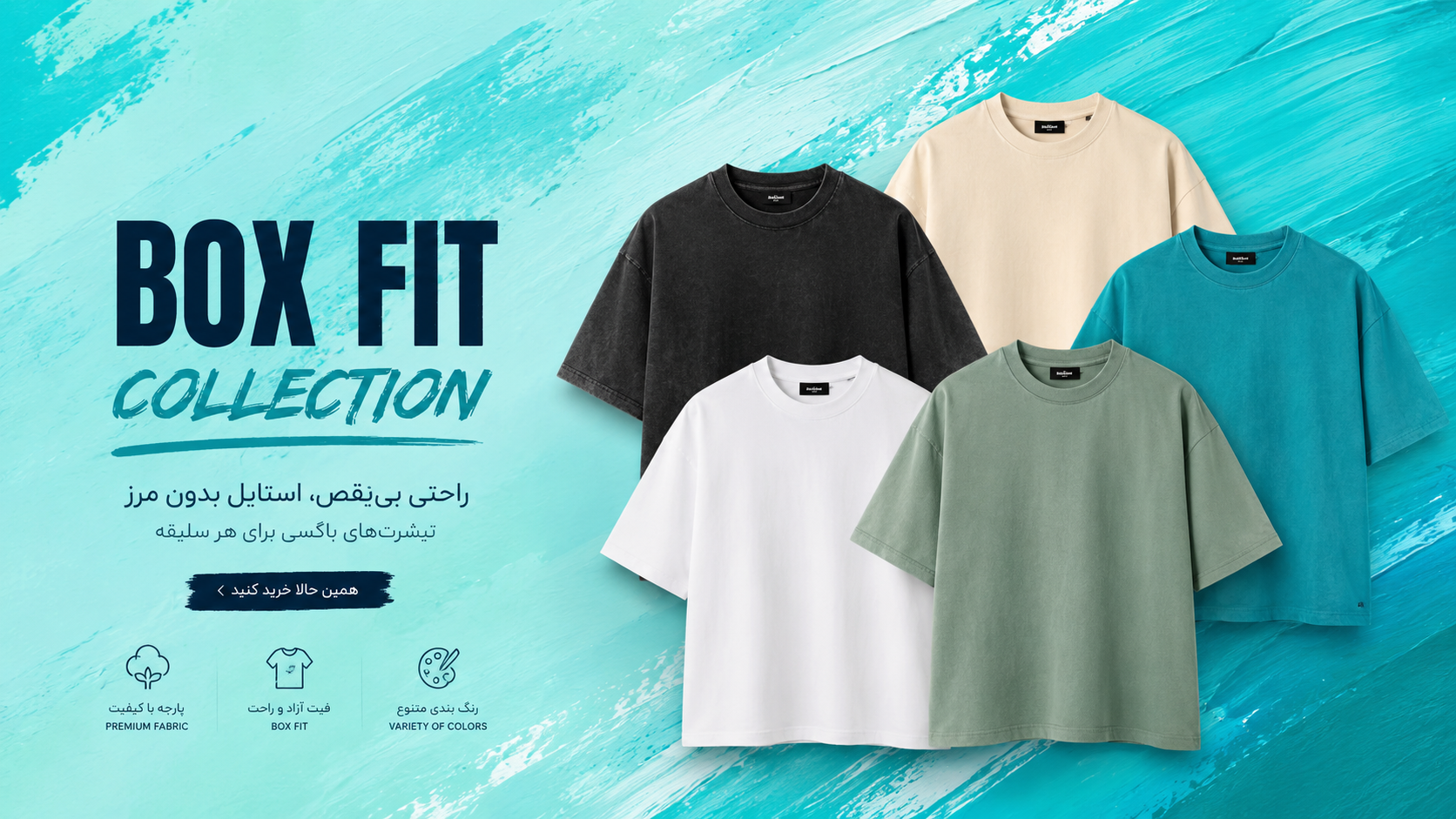 تیشرت ها